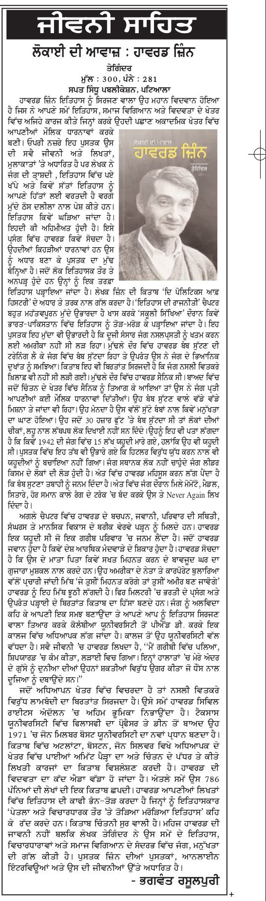 Nawan Zamana Epaper