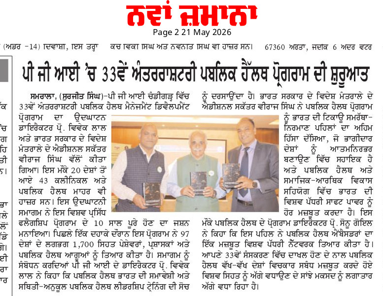 Nawan Zamana Epaper