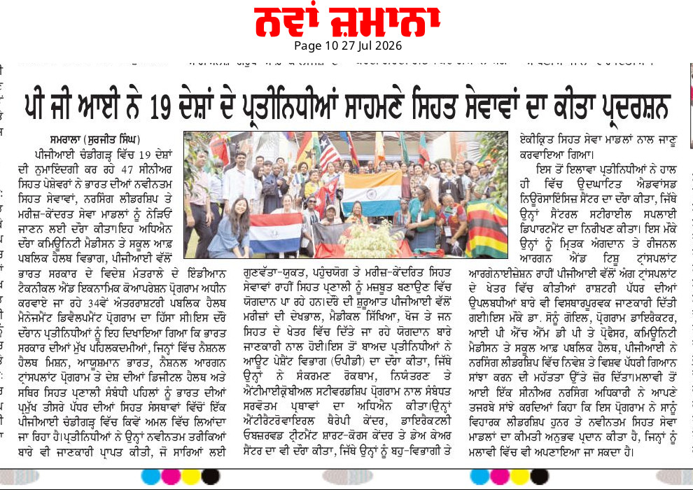 Nawan Zamana Epaper